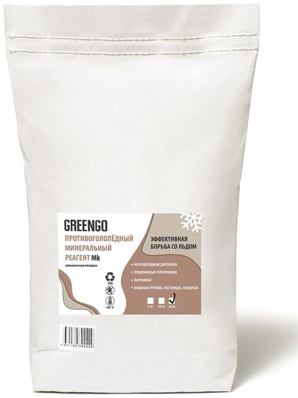 Реагент антигололёдный (мраморная крошка), 20 кг, работает при —30 °C, в пакете