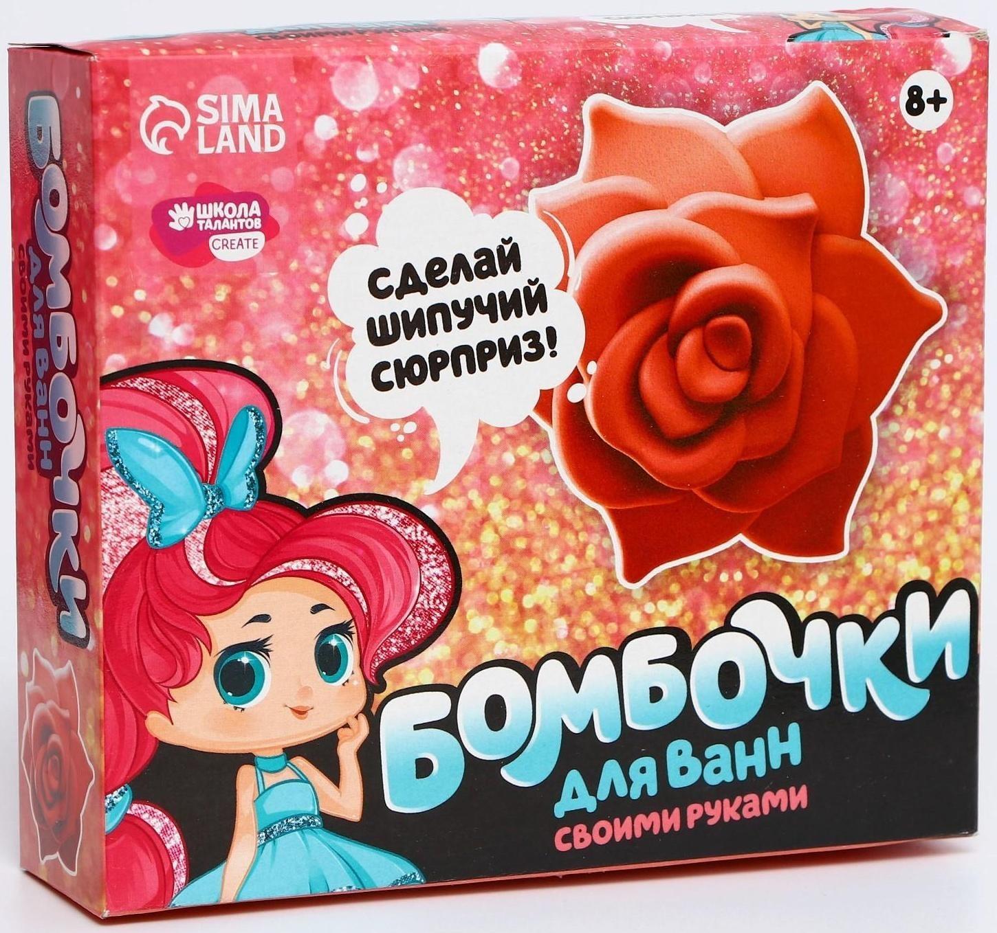 Набор для творчества. Бомбочки для ванн своими руками «Прекрасная роза»