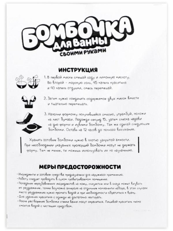 Набор для творчества. Бомбочки для ванн своими руками «Прекрасная роза»