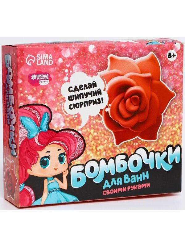 Набор для творчества. Бомбочки для ванн своими руками «Прекрасная роза»