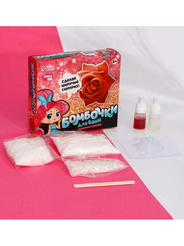 Набор для творчества. Бомбочки для ванн своими руками «Прекрасная роза»