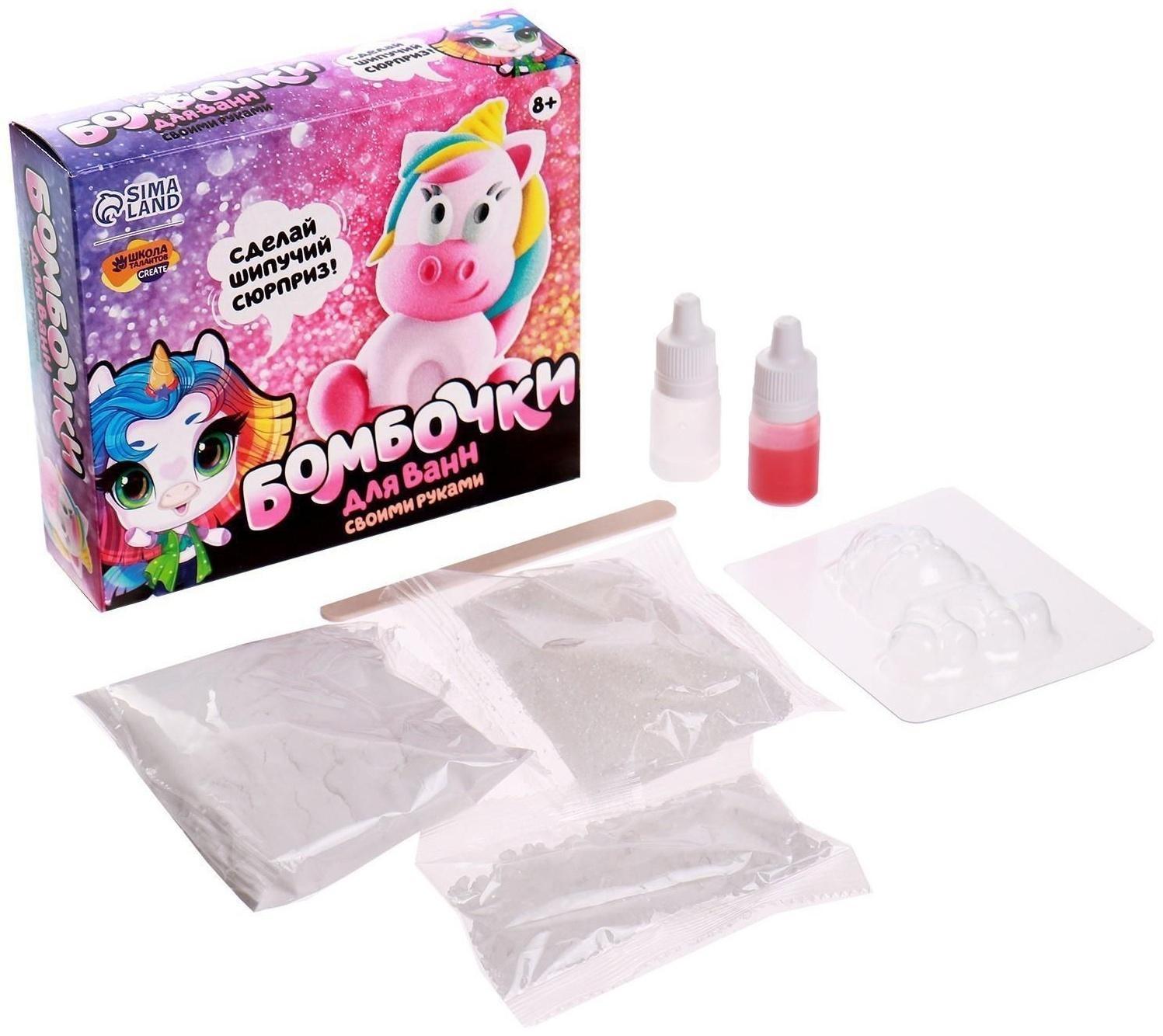 Набор для творчества. Бомбочки для ванн своими руками «Волшебный единорог»