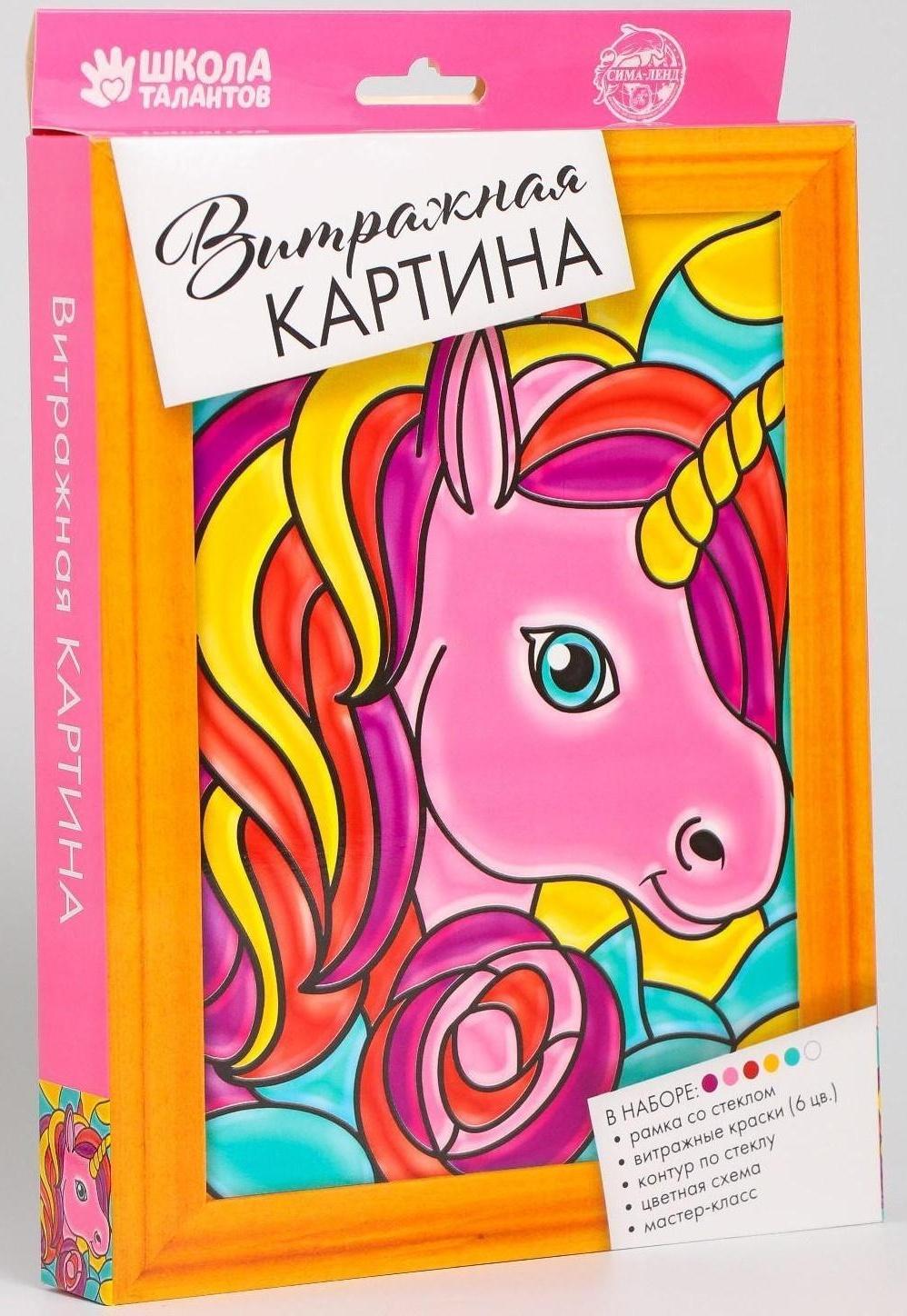 Витражная картина «Единорог» 15х21 см