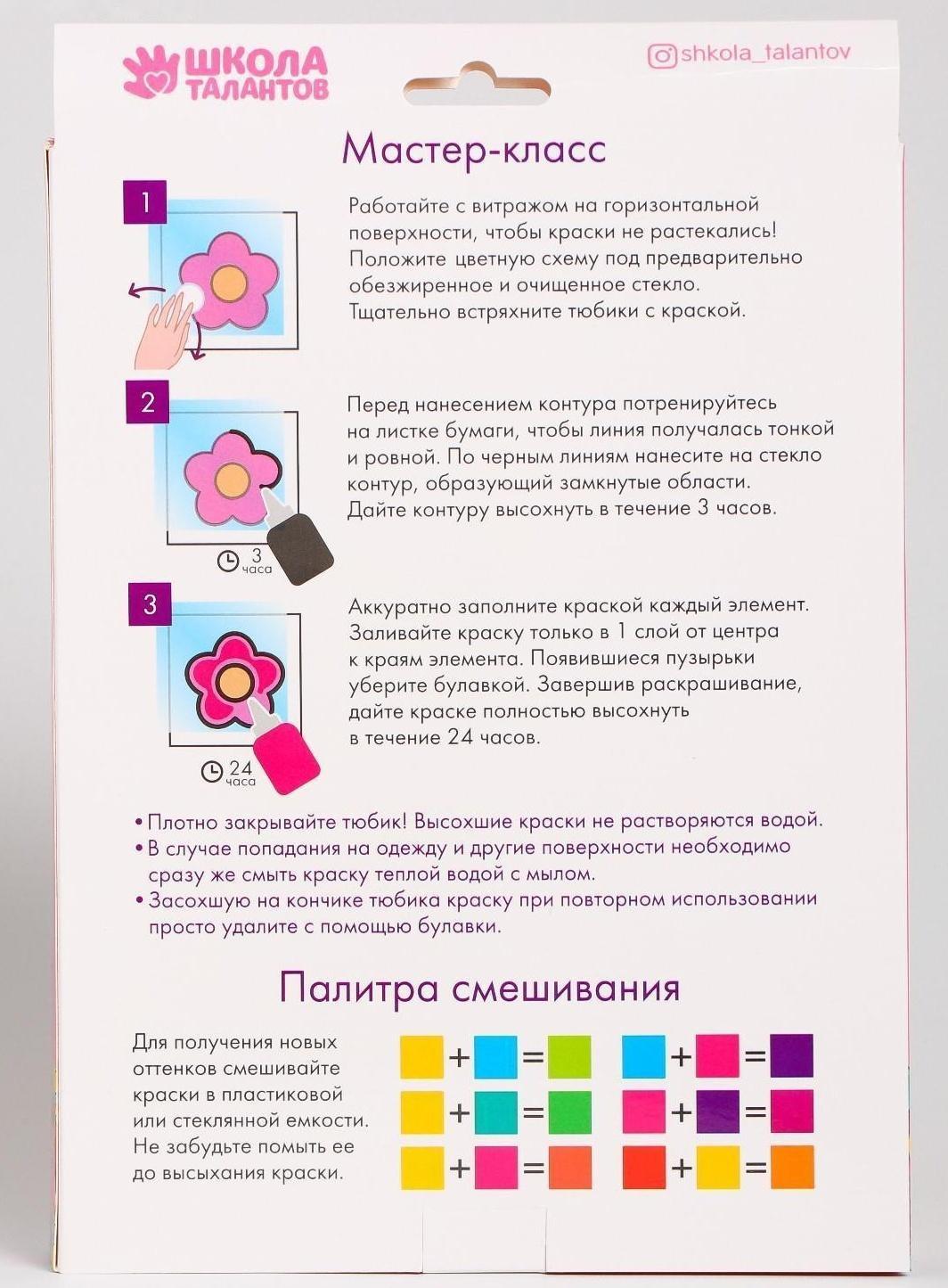 Витражная картина «Единорог» 15х21 см