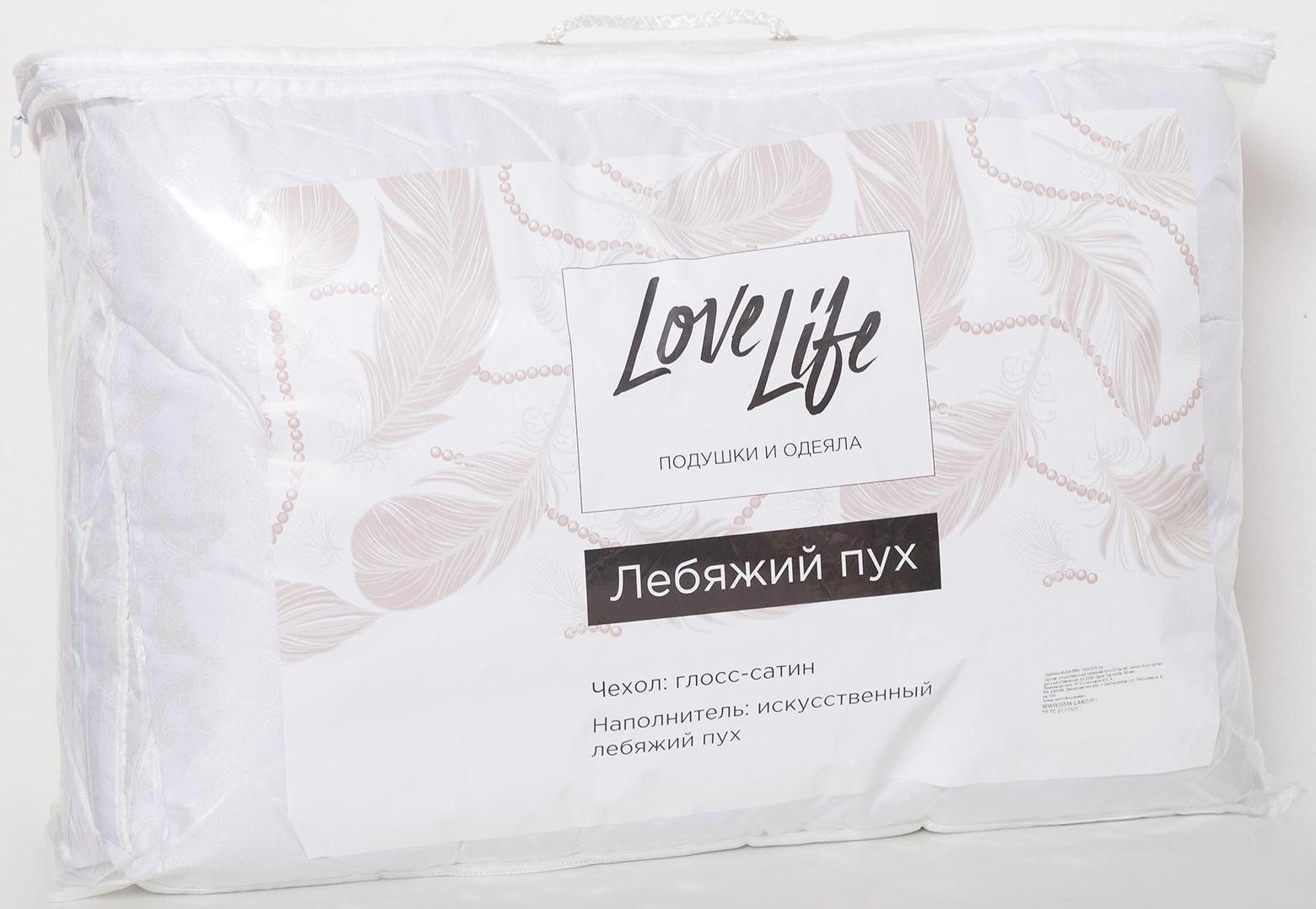 Одеяло LoveLife 220х200 см