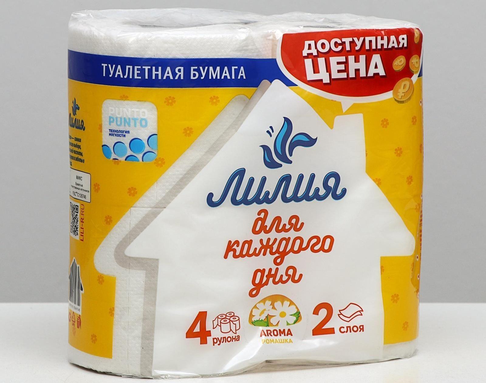 Туалетная бумага «Лилия» Ромашка, 2 слоя, 4 рулона, белый цвет
