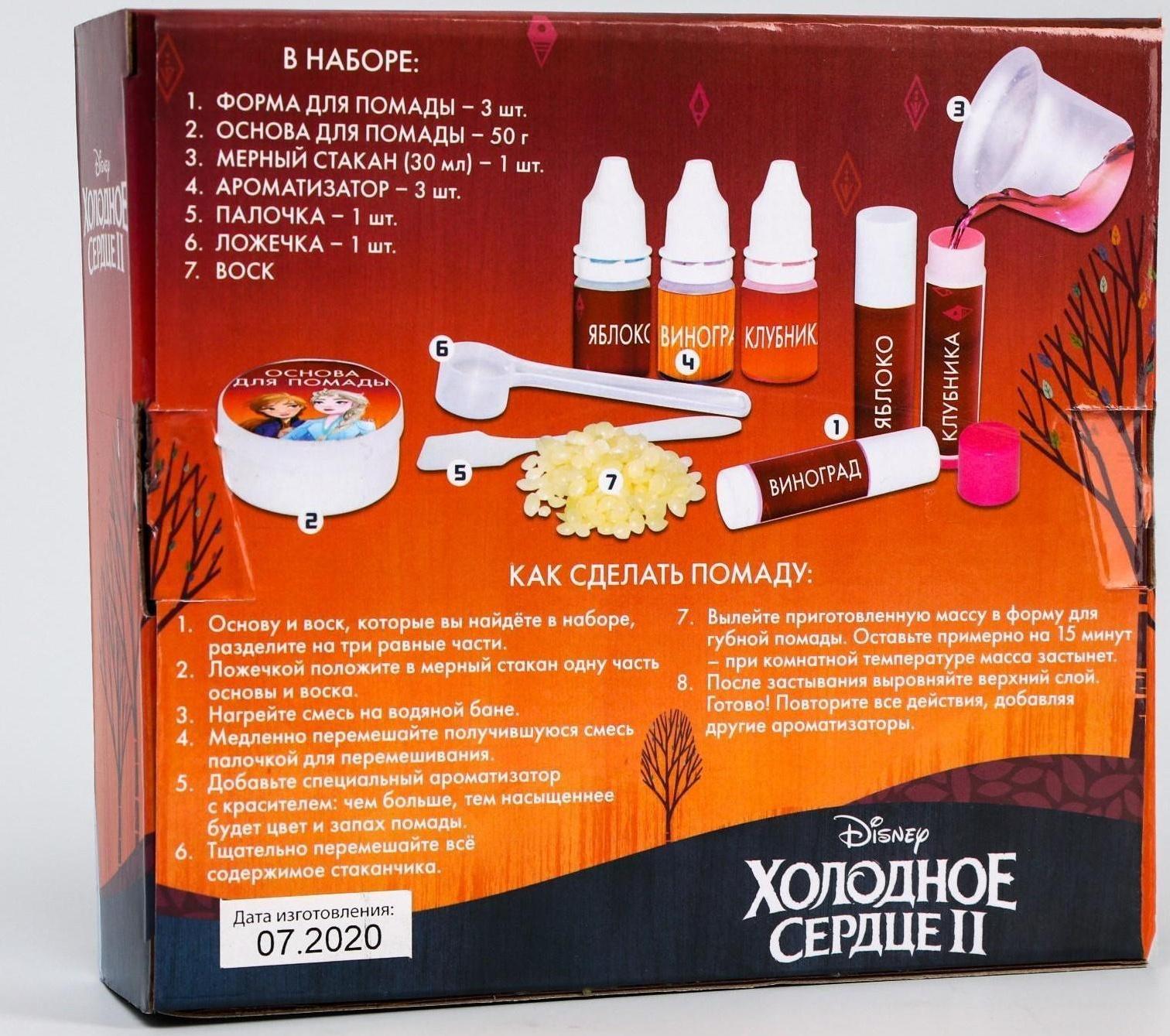 Набор для опытов «Создай свою помаду для губ», Холодное сердце