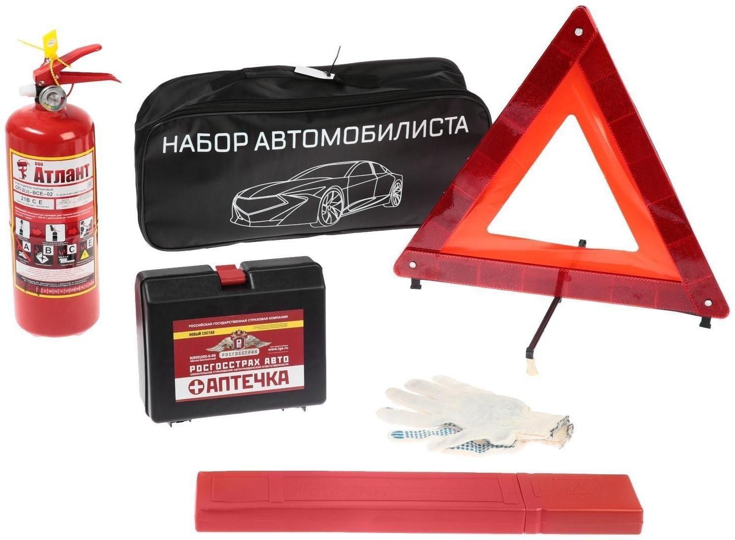 Набор автомобилиста 