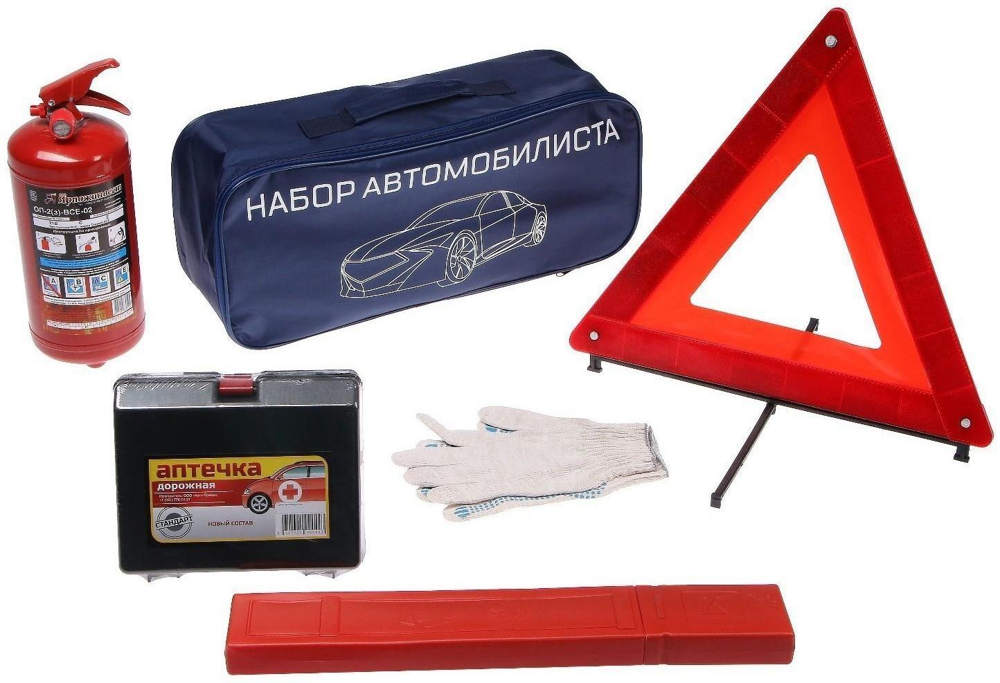 Набор автомобилиста 