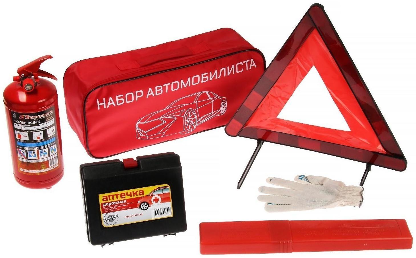 Набор автомобилиста 