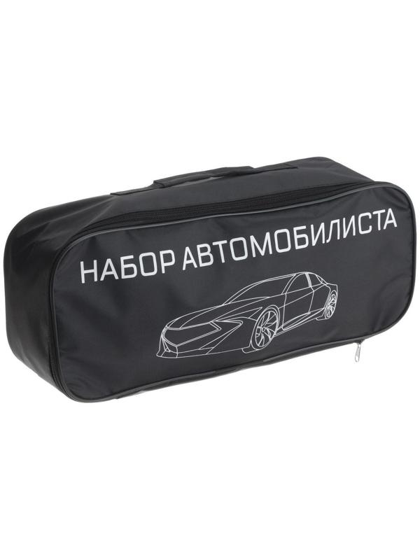 Набор автомобилиста 
