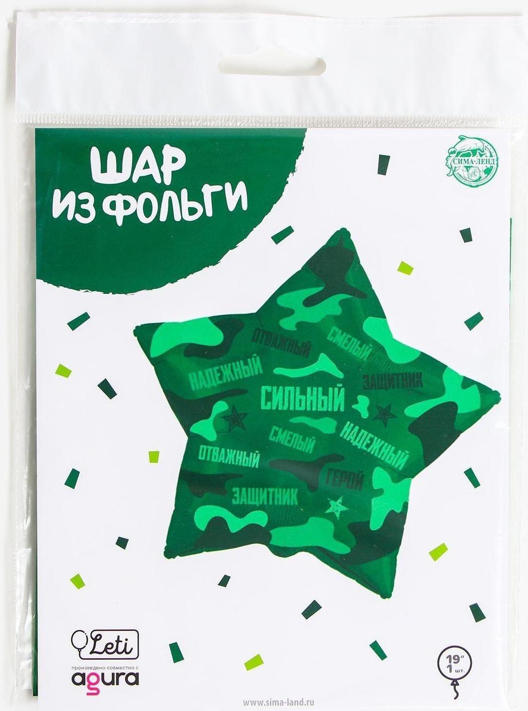 Шар фольгированный звезда 19