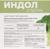 Индол-Ультра для женского здоровья, с экстрактом брокколи, 50 таблеток по 500 мг