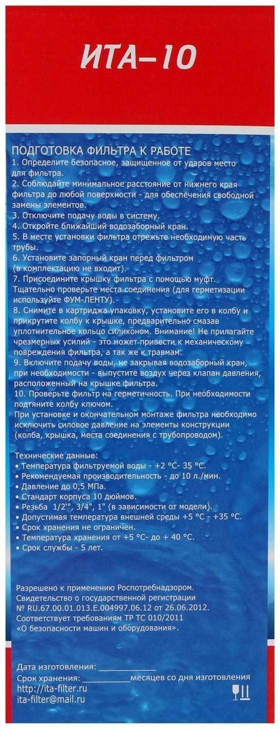 Корпус для фильтра ITA F20110-3/4, 10, 3/4