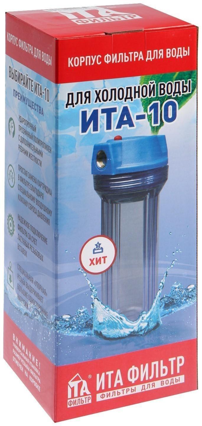 Корпус для фильтра ITA F20110-3/4, 10, 3/4