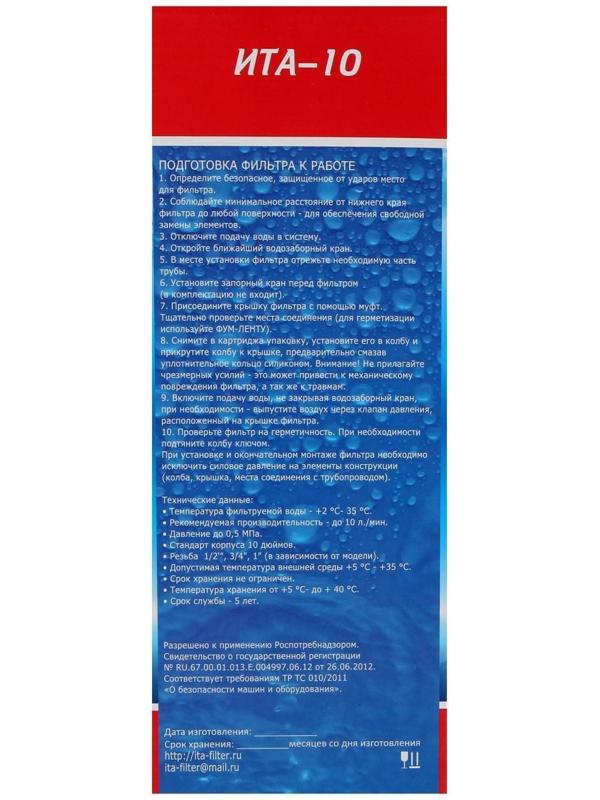 Корпус для фильтра ITA F20110-3/4, 10, 3/4