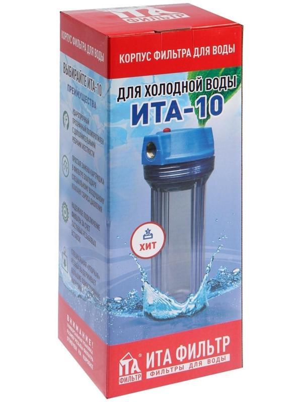 Корпус для фильтра ITA F20110-3/4, 10, 3/4