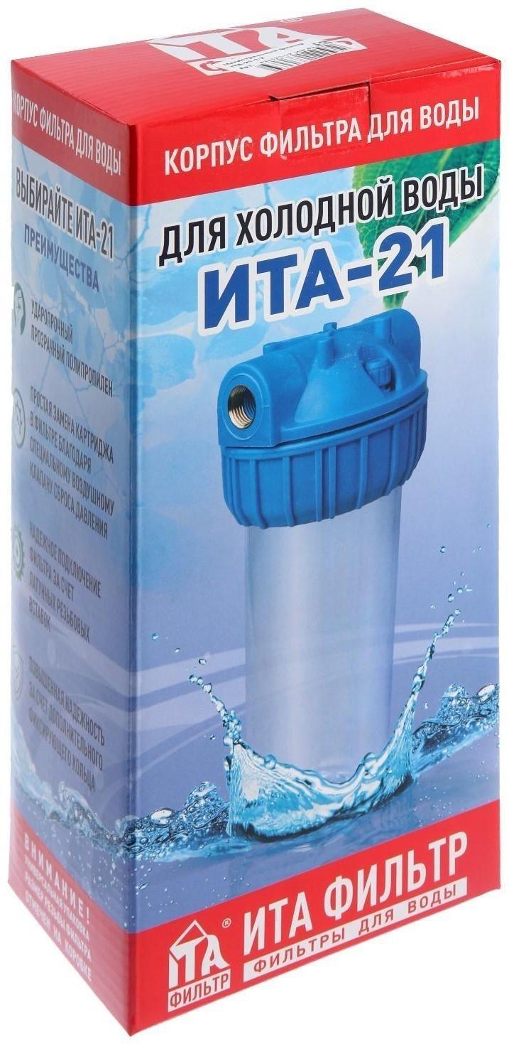 Корпус для фильтра ITA F20121-1/2, 21, 1/2