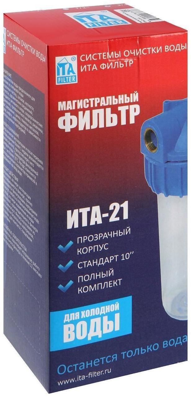 Корпус для фильтра ITA F20121-1/2, 21, 1/2