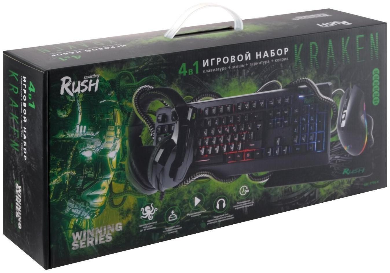 Игровой набор Smartbuy RUSH Kraken 4 в 1, клавиатура+мышь+гарнитура+ковер, проводной, 6400 d