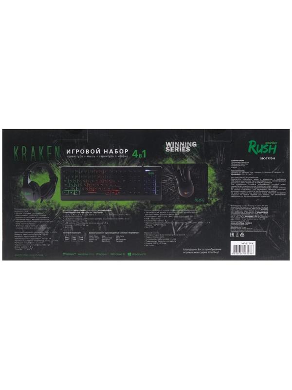 Игровой набор Smartbuy RUSH Kraken 4 в 1, клавиатура+мышь+гарнитура+ковер, проводной, 6400 d