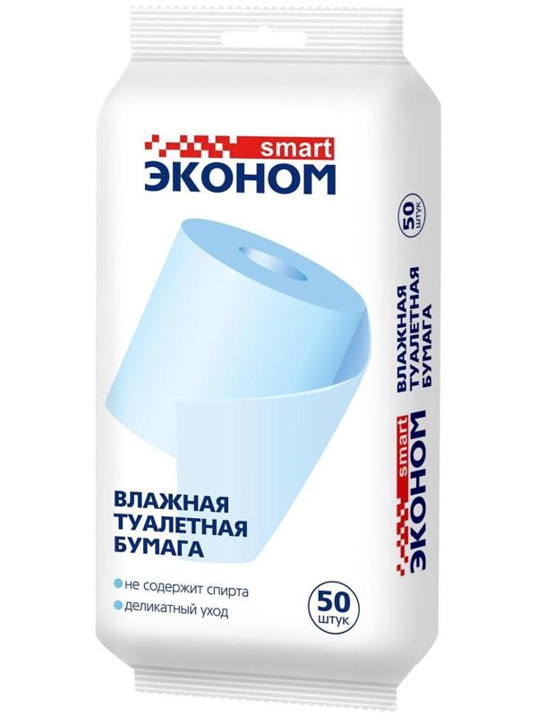 Влажная туалетная бумага Эконом smart, 50 шт