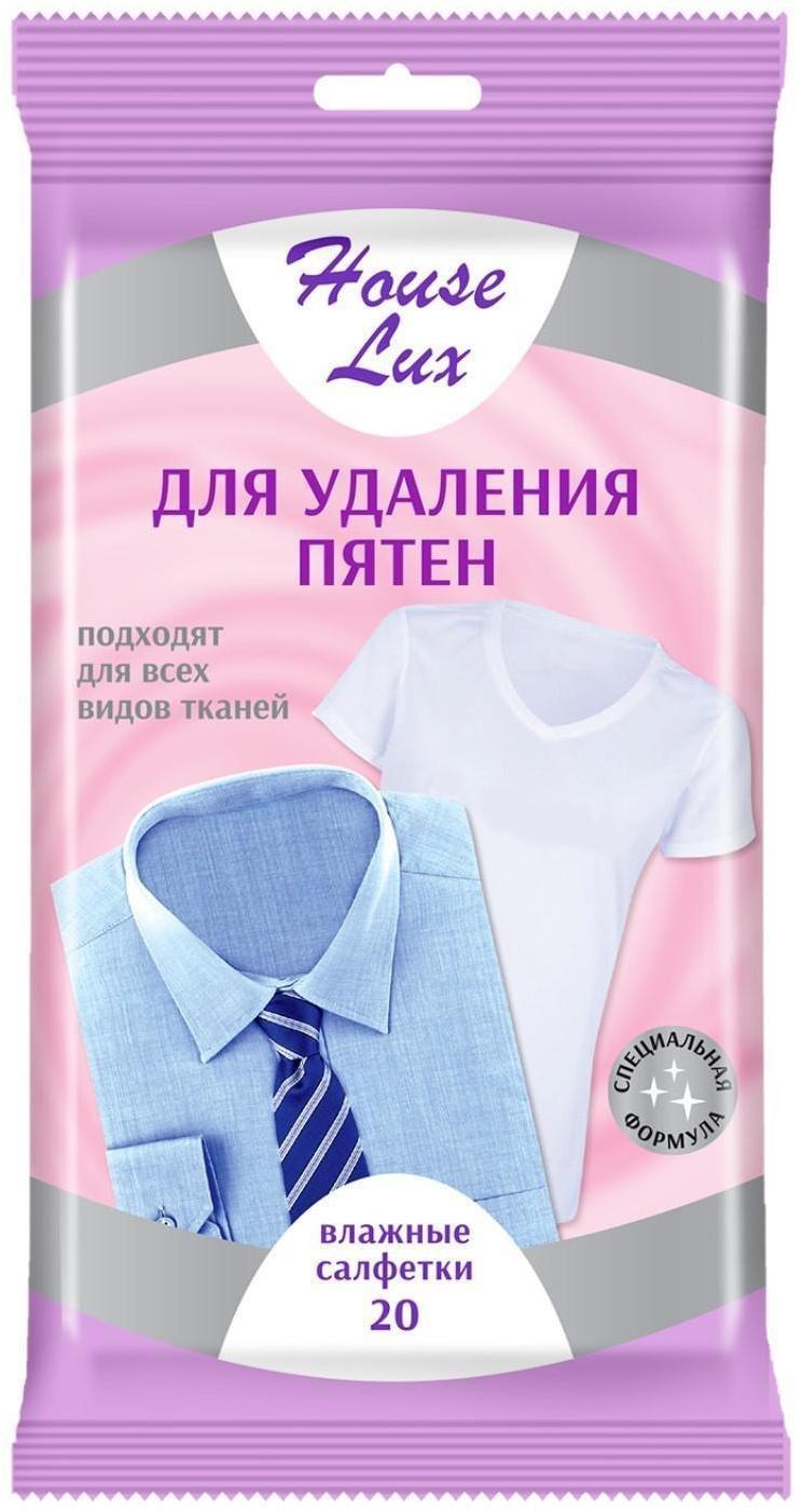 Влажные салфетки House Lux, для удаления пятен, 20 шт