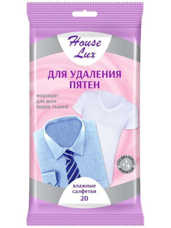 Влажные салфетки House Lux, для удаления пятен, 20 шт