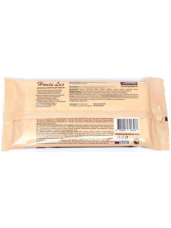 Влажные салфетки House Lux, для ухода за мебелью, 30 шт.