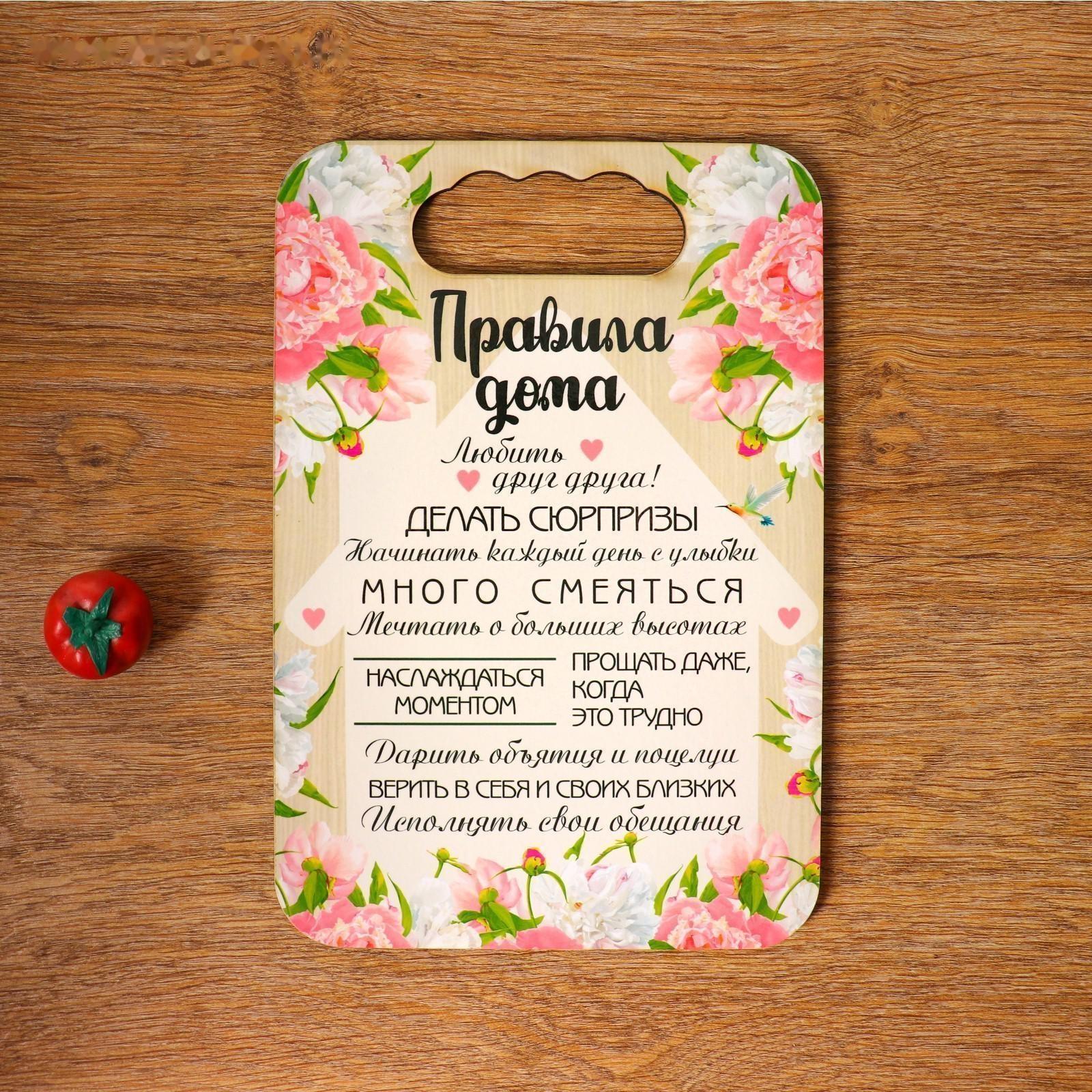 Доска разделочная 