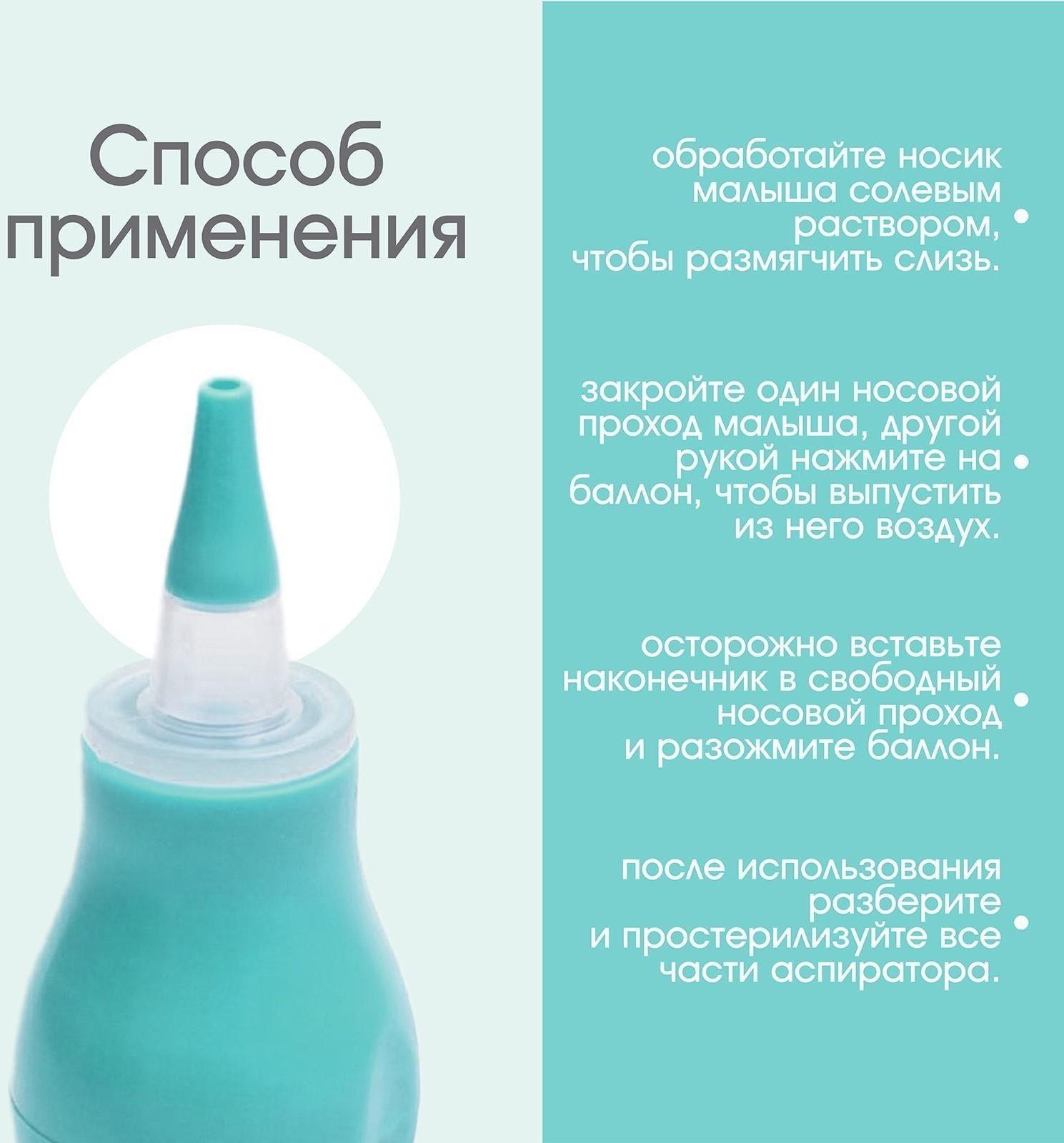 Детский назальный аспиратор с 2-мя сменными насадками, в контейнере, цвет голубой