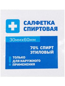 Салфетка спиртовая, антисептическая, этиловый спирт, 30 x 60 мм, 1 шт.