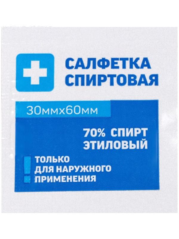 Салфетка спиртовая, антисептическая, этиловый спирт, 30 x 60 мм, 1 шт.