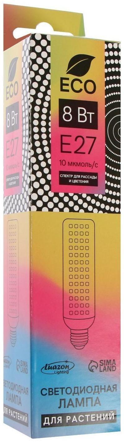 Фитолампа светодиодная Luazon, E27, 8 Вт, IP44, 220 В, биколорная