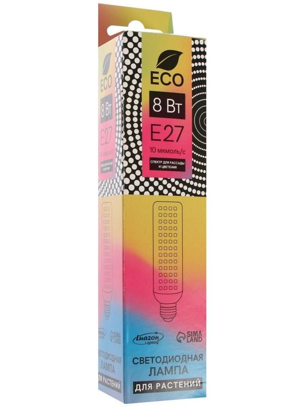 Фитолампа светодиодная Luazon, E27, 8 Вт, IP44, 220 В, биколорная