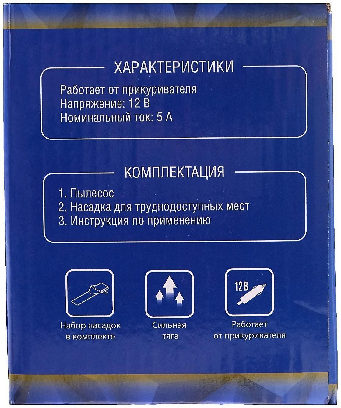 Пылесос автомобильный CARTAGE TURBO, беспроводной, 120 Вт, 12 В, LED подсветка, черный