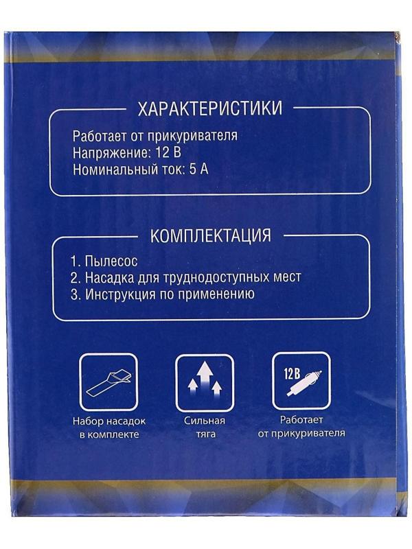 Пылесос автомобильный CARTAGE TURBO, беспроводной, 120 Вт, 12 В, LED подсветка, черный