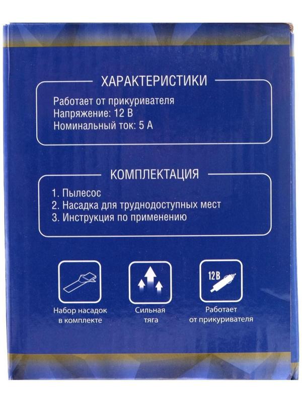 Пылесос автомобильный CARTAGE TURBO, 5 насадок, 140 Вт, 12 В, черный
