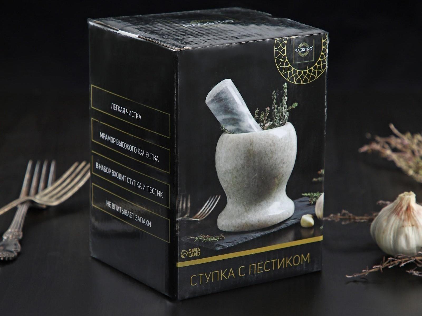 Ступка с толкушкой «Мрамор», из натурального камня, цвет белый