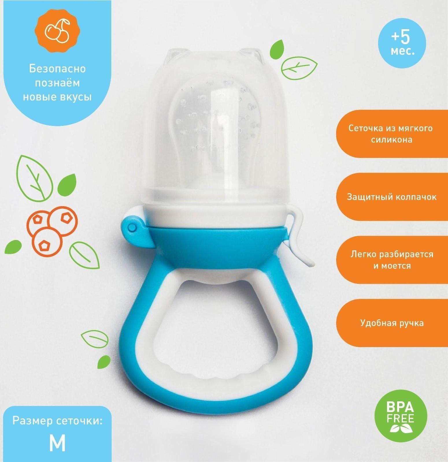 Ниблер для прикорма с силиконовой сеточкой «Подкова», цвет МИКС