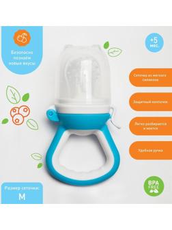 Ниблер для прикорма с силиконовой сеточкой «Подкова», цвет МИКС