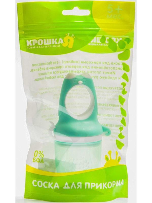 Ниблер для прикорма с силиконовой сеточкой «Дино», цвет МИКС