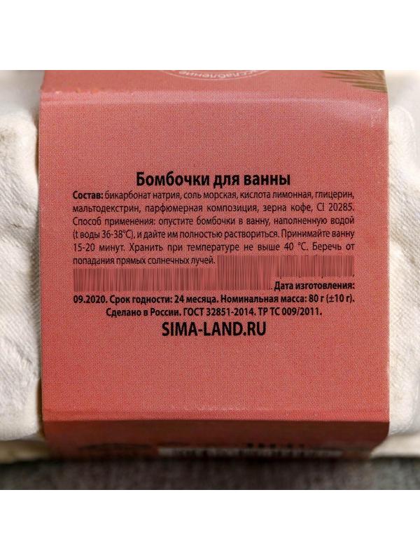 Бомбочки для ванны 