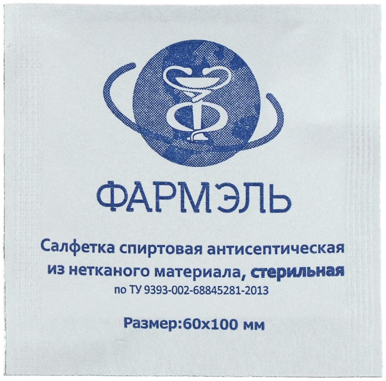 Салфетка спиртовая антисептическая 