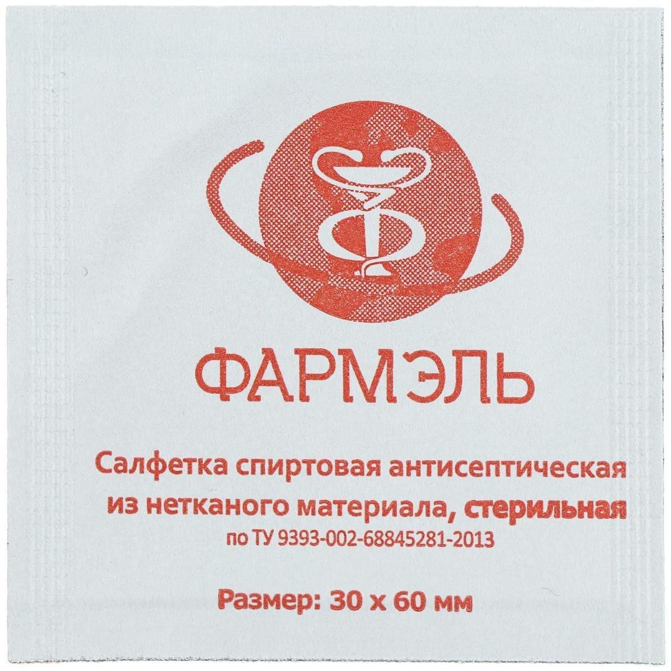 Салфетка спиртовая антисептическая 30х60мм (этиловый спирт) 