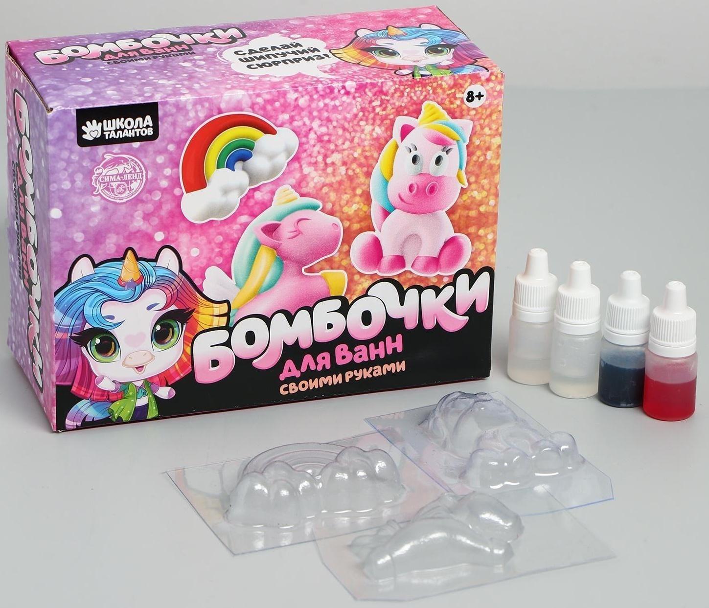 Набор для творчества. Бомбочки для ванн своими руками «Мир чудес»