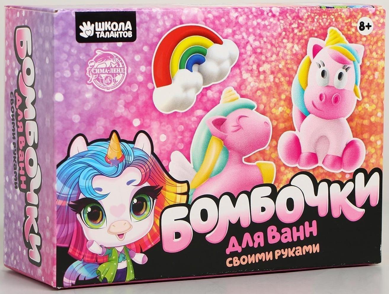 Набор для творчества. Бомбочки для ванн своими руками «Мир чудес»