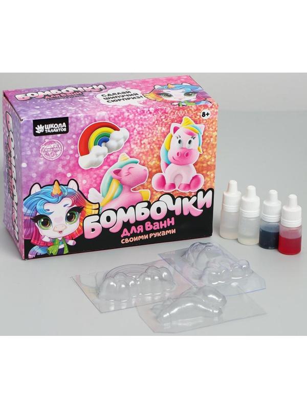 Набор для творчества. Бомбочки для ванн своими руками «Мир чудес»