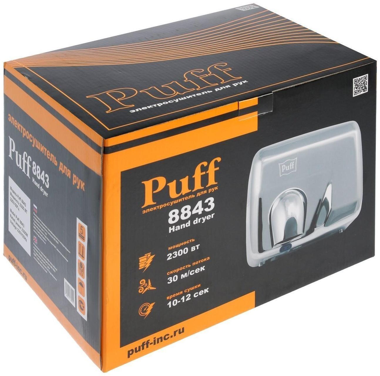 Сушилка для рук Puff-8843, 2.3 кВт, 258х232х200 мм, хром