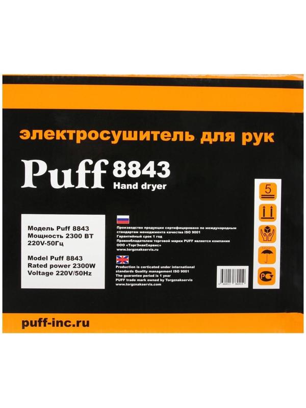 Сушилка для рук Puff-8843, 2.3 кВт, 258х232х200 мм, хром
